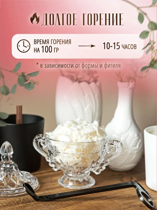 4Candles Соевый воск для контейнерных свечей, 500 г, фото 3