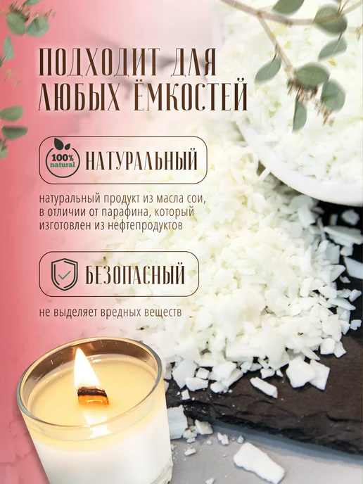 4Candles Соевый воск для контейнерных свечей, 500 г, фото 4