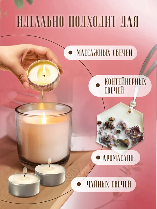 4Candles Соевый воск для контейнерных свечей, 500 г, фото 5