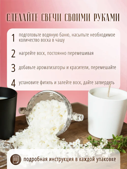 4Candles Соевый воск для контейнерных свечей, 500 г, фото 6