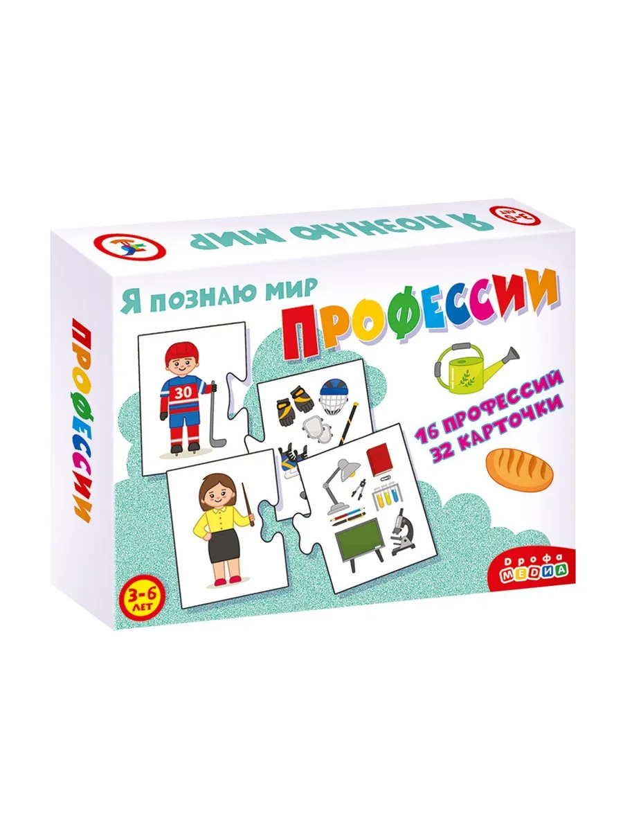 Ассоциации. Профессии