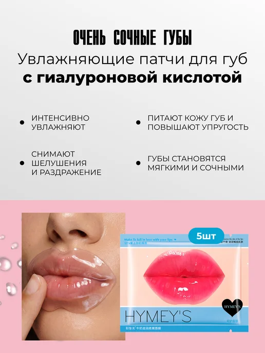 IMAGES Набор косметики для век и губ с гиалуроновой кислотой, 11 шт, фото 4