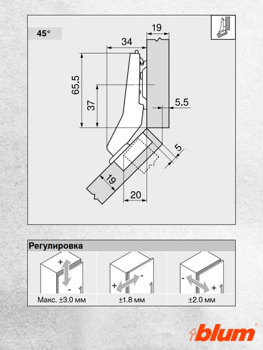 Blum Петля угловая полунакладная +45 градусов с доводчиком, 10 шт, 10 шт, фото 5
