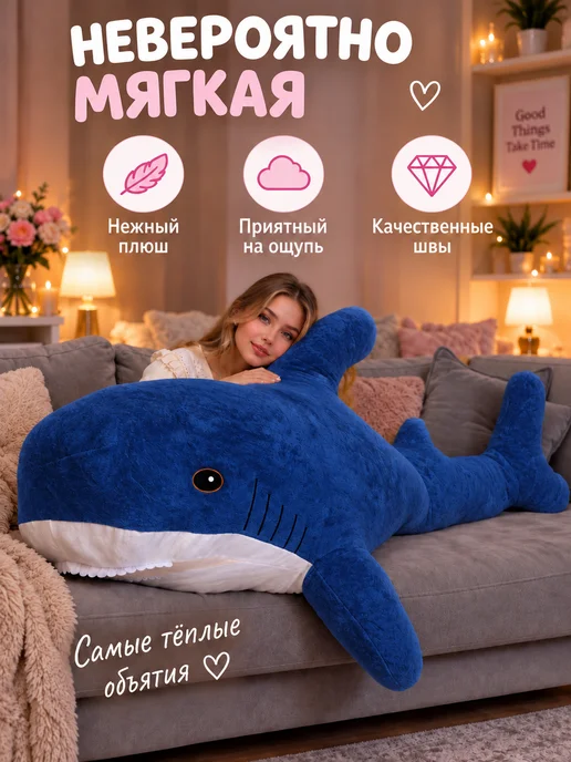 Мягкие игрушки Мягкая игрушка акула из IKEA 200 см, синий, фото 4