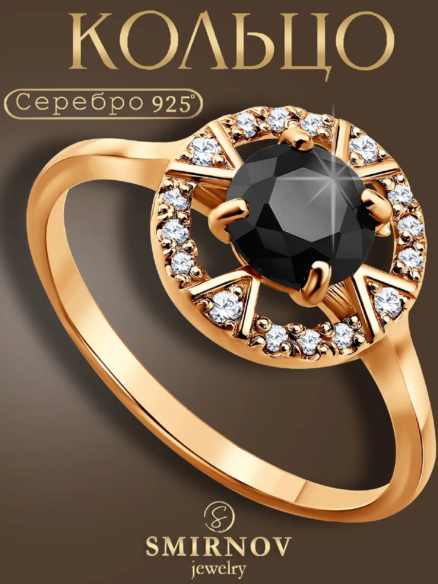 Кольцо серебро 925 с черным камнем