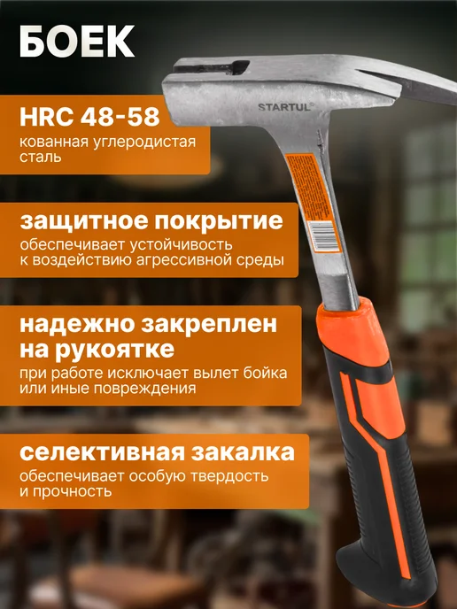 startul Молоток кровельный 0,6кг цельнокованый, 0,6 кг, фото 2