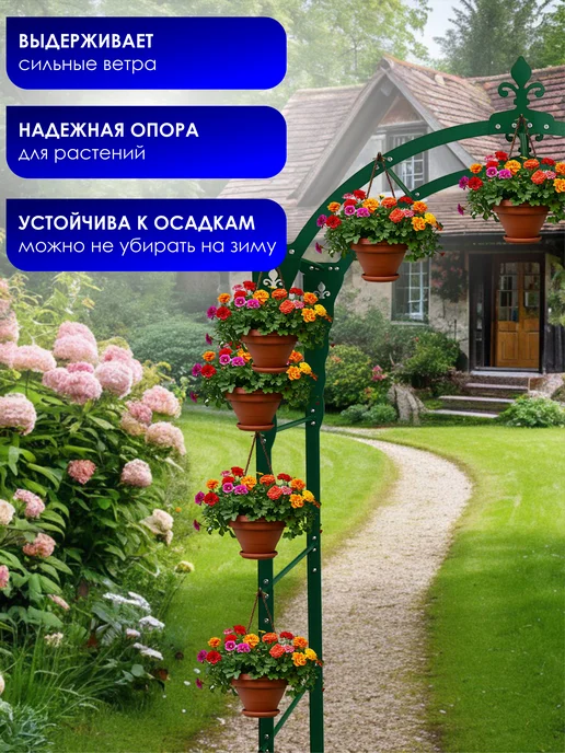 ТПК "ВЕСНА" Арка садовая металлическая для вьющихся растений Царица, зеленый, фото 2