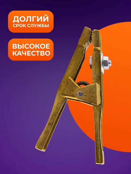 Сатурн Масса для сварки КЗ-25 250А, желтый, фото 3