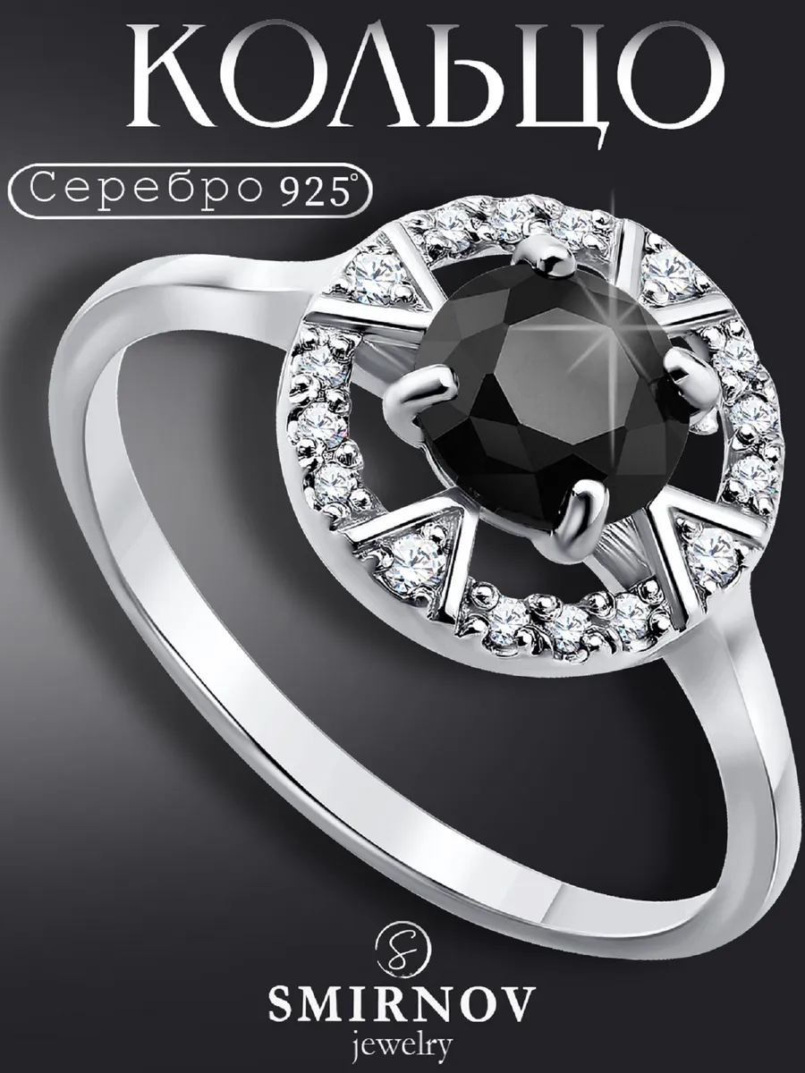 Серебряное кольцо 925 с камнем