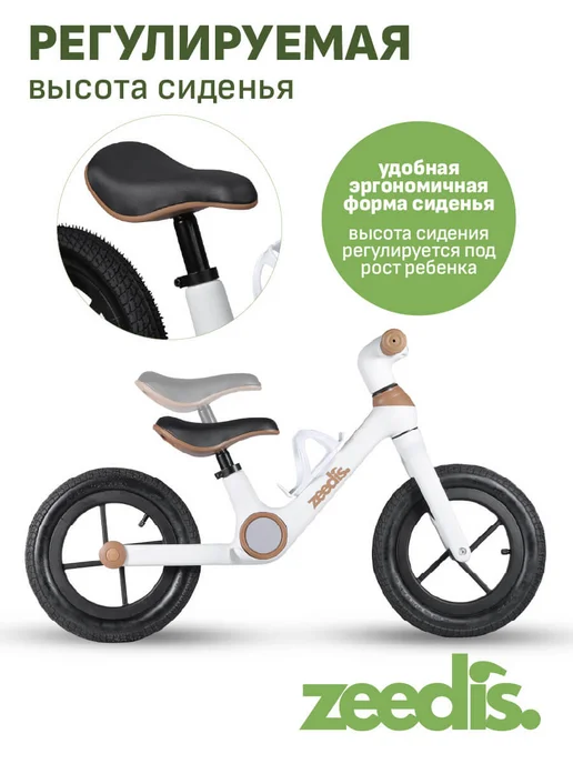 ZEEDI'S Беговел Вортекс двухколесный от 3 лет, белый, фото 3