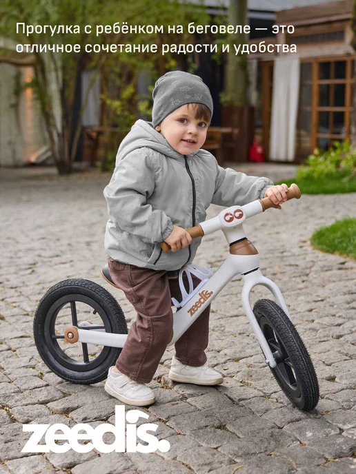 ZEEDI'S Беговел Вортекс двухколесный от 3 лет, белый, фото 6