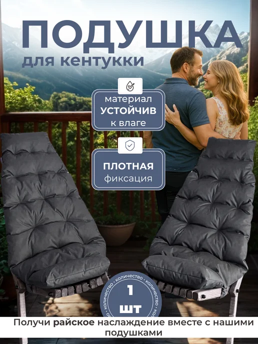 Neopeels Подушка для кресла Кентукки, серый