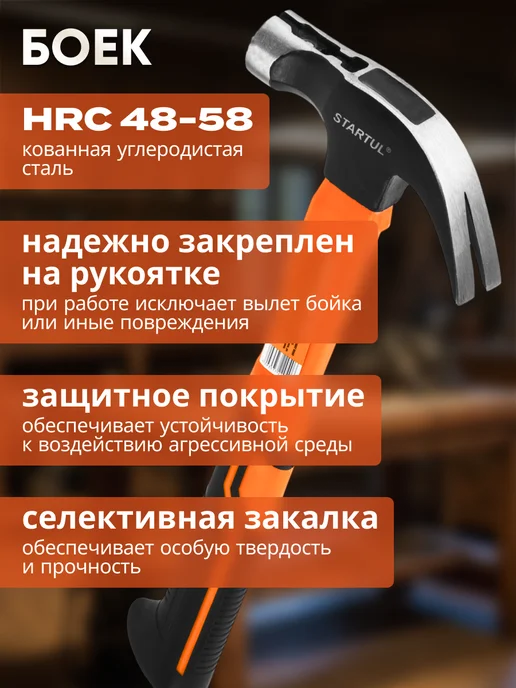startul Молоток-гвоздодер 0,56кг с магнитом и фибергл. рукояткой, 450 г, фото 2