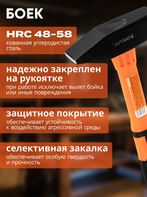 startul Молоток 0,8кг с фибергл. рукояткой, 0,8 кг, фото 2