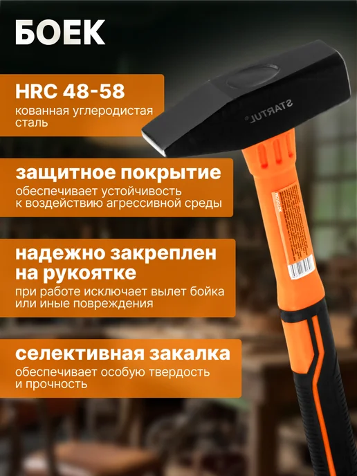 startul Молоток-гвоздодер 0,56кг с магнитом и фибергл. рукояткой, 2 кг, фото 2