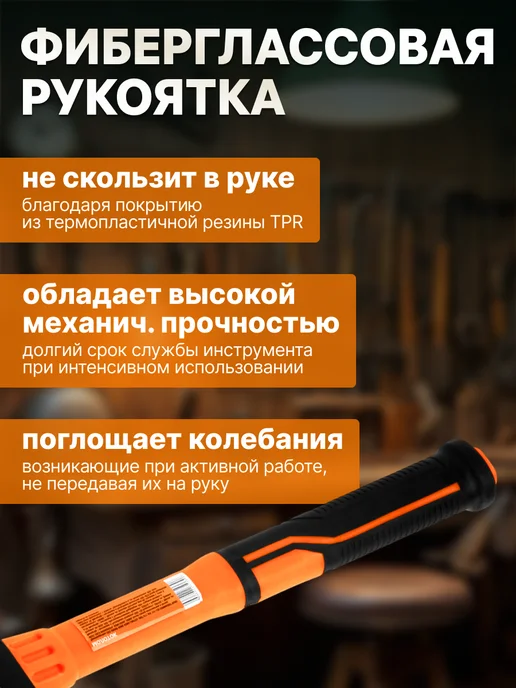 startul Молоток-гвоздодер 0,56кг с магнитом и фибергл. рукояткой, 2 кг, фото 3