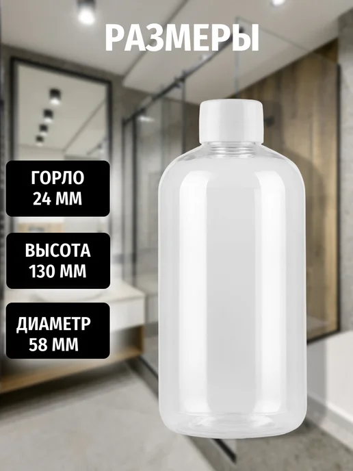 Plast Compact Флакон с винтовой крышкой 300 мл, 300 мл, фото 2