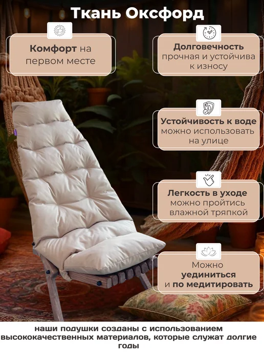 Neopeels Подушка для кресла Кентукки, бежевый, фото 2