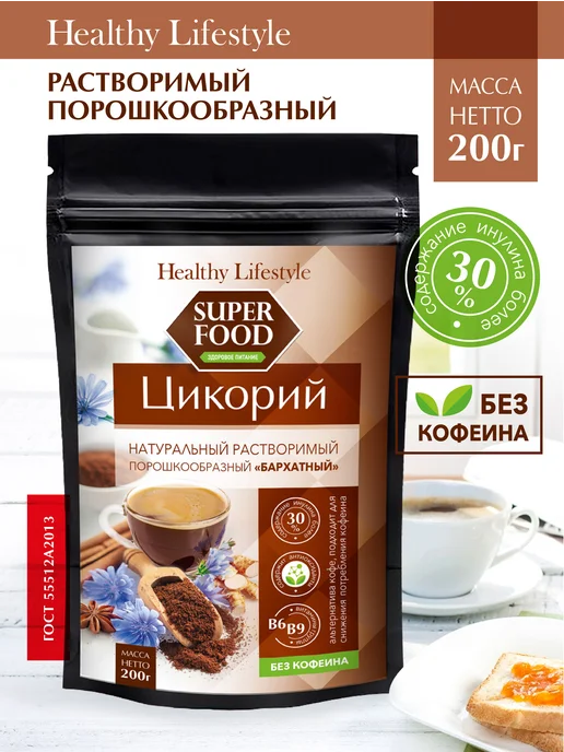 Healthy Lifestyle Цикорий натуральный растворимый порошкообразный, в упаковке 250 г