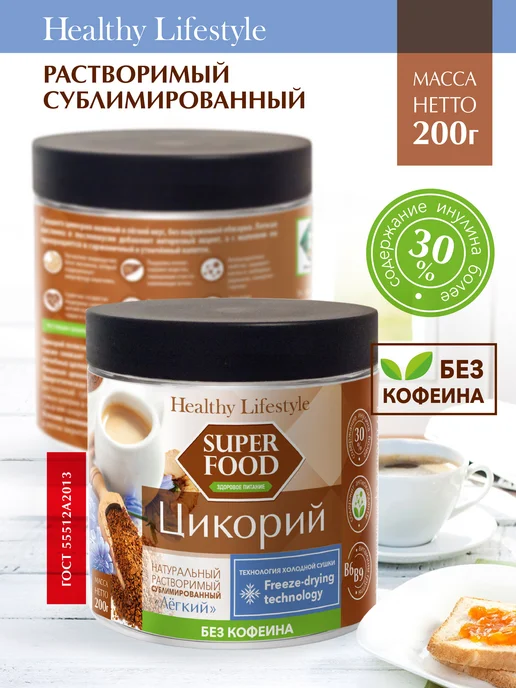 Healthy Lifestyle Цикорий натуральный растворимый сублимированный, в упаковке 240 г