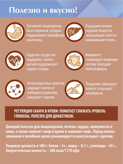 Healthy Lifestyle Цикорий натуральный растворимый сублимированный, в упаковке 240 г, фото 3