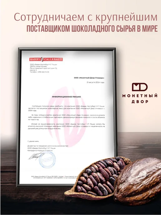 Монетный двор Подарочный набор шоколада Маша и Медведь, 5шт х 85г, 5 шт, 85 г, фото 7