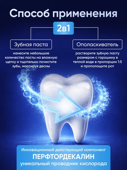 SILCAMED Зубная паста Professional Кислородный коктейль, вариант, фото 2