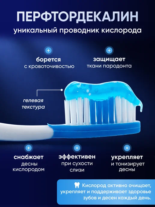 SILCAMED Зубная паста Professional Кислородный коктейль, вариант, фото 3