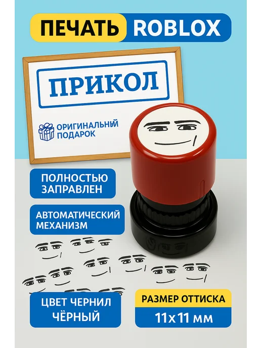 Veluxe Печать лицо Roblox, оранжевый