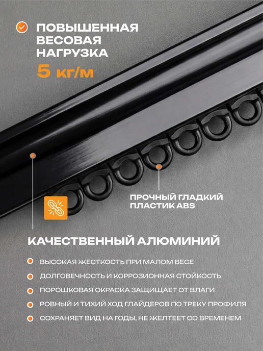 Decofest Карниз настенный двухрядный 300 см гардина для штор, черный, фото 3