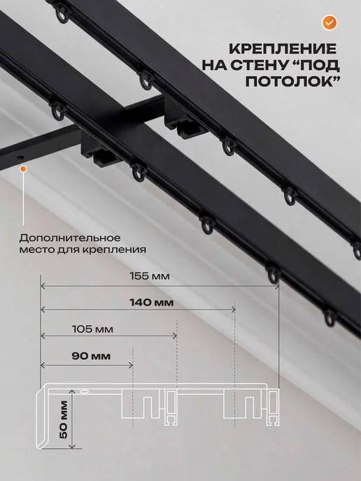 Decofest Карниз настенный двухрядный 300 см гардина для штор, черный, фото 8