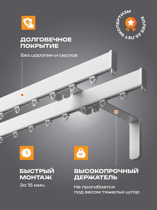 Decofest Карниз настенный двухрядный 300 см гардина для штор, белый, фото 2
