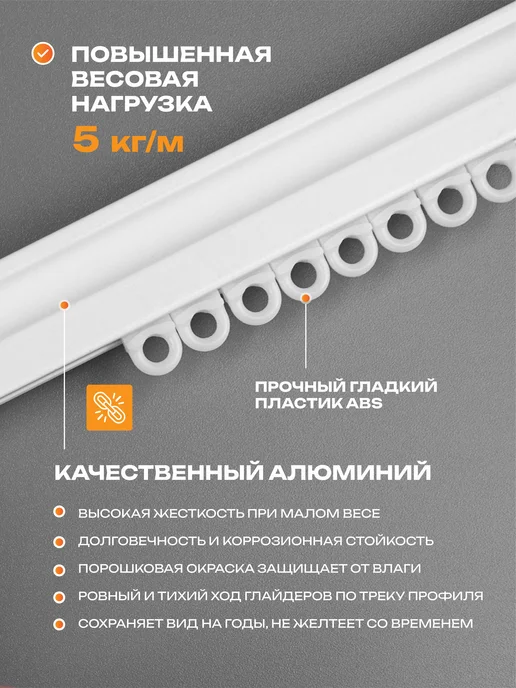 Decofest Карниз настенный двухрядный 300 см гардина для штор, белый, фото 3