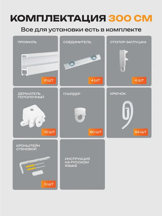 Decofest Карниз настенный двухрядный 300 см гардина для штор, белый, фото 4