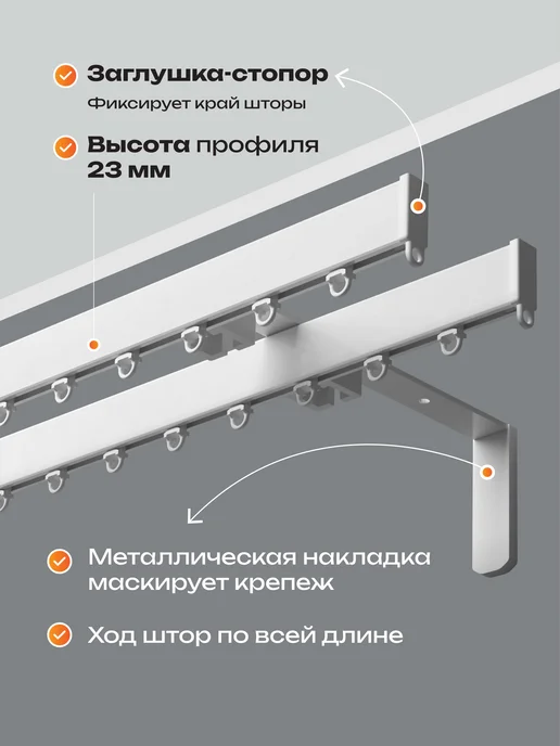 Decofest Карниз настенный двухрядный 300 см гардина для штор, белый, фото 6