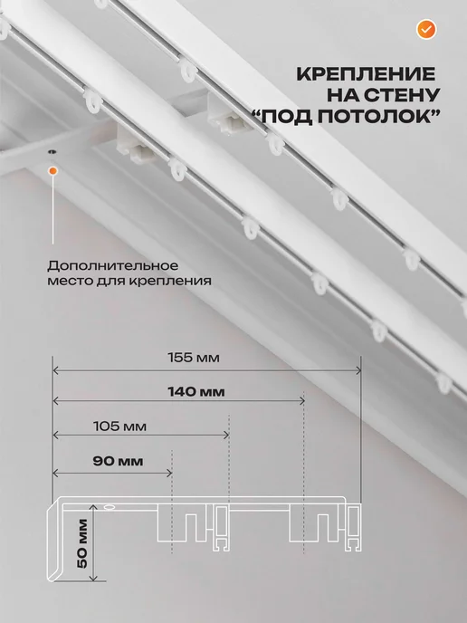 Decofest Карниз настенный двухрядный 300 см гардина для штор, белый, фото 8