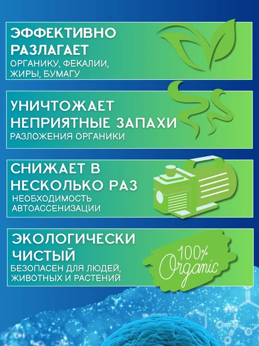ARGUS Живые бактерии для септиков и выгребных ям, 3 шт, фото 4