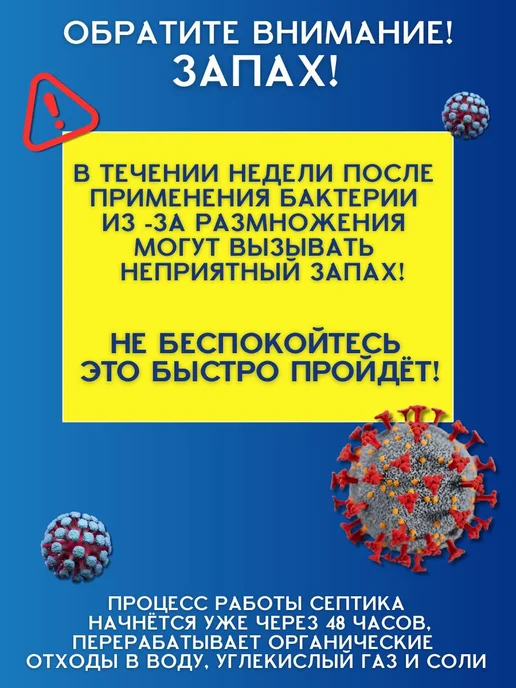 ARGUS Живые бактерии для септиков и выгребных ям, 3 шт, фото 5