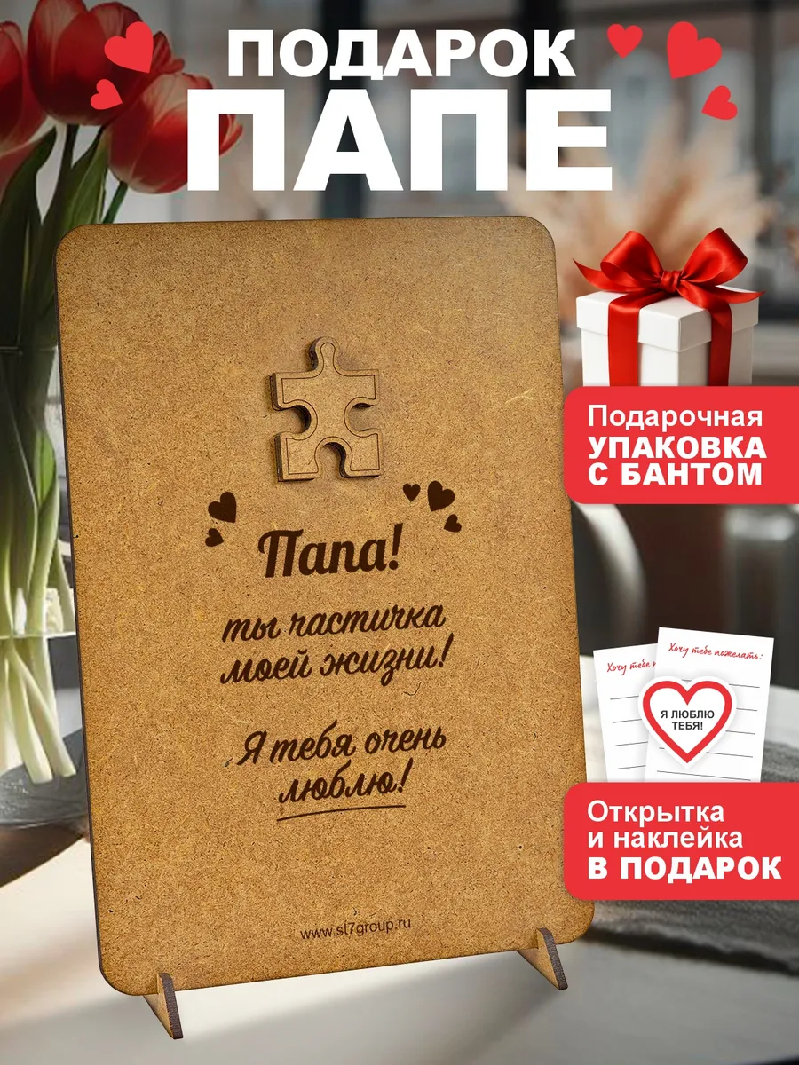 Подарок папе на новый год рождество открытка отцу мужчине