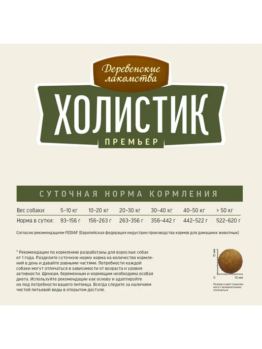 Сухой корм ХОЛИСТИК ПРЕМЬЕР для собак, крупные, средние, утка, 2 кг, фото 4
