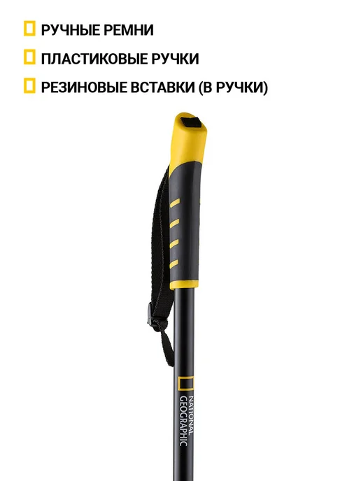 National Geographic Палки прогулочные для скандинавской ходьбы Anti Shock, черный, фото 5