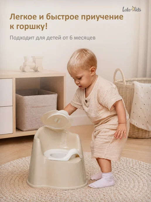 LaLa-Kids Горшок детский «Трон» с антибактериальным покрытием, бежевый, фото 2
