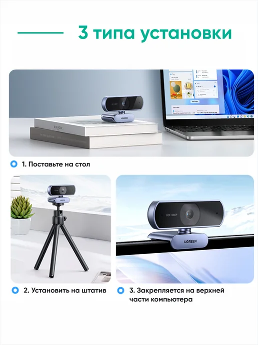 UGREEN Веб-камера CM678, 15728, USB HD Webcam Full HD 1080p, USB WEB Camera 1080P, фото 2