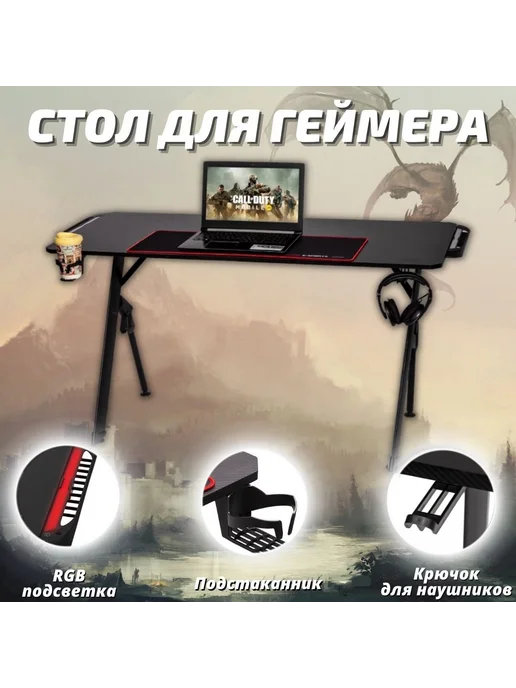 ANYSMART Стол геймерский компьютерный, 140х60х75 см, 60x75 см