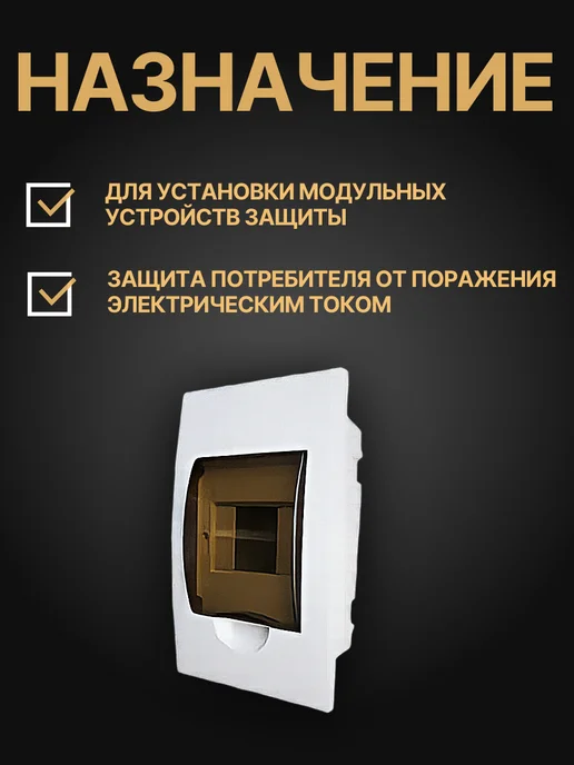 Корпус встраиваемый пластиковый ЩРВ-П-4 модуля, белый, фото 3