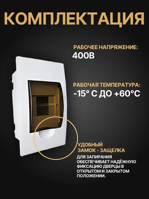 Корпус встраиваемый пластиковый ЩРВ-П-4 модуля, белый, фото 5