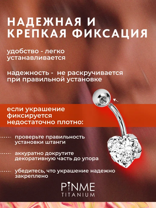 PINME titanium Серьга банан для пирсинга пупка с фианитом в форме сердца, титан, фото 7