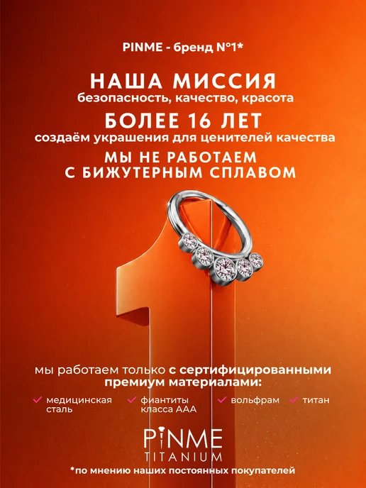 PINME titanium Серьга банан для пирсинга пупка с фианитом в форме сердца, титан, фото 8