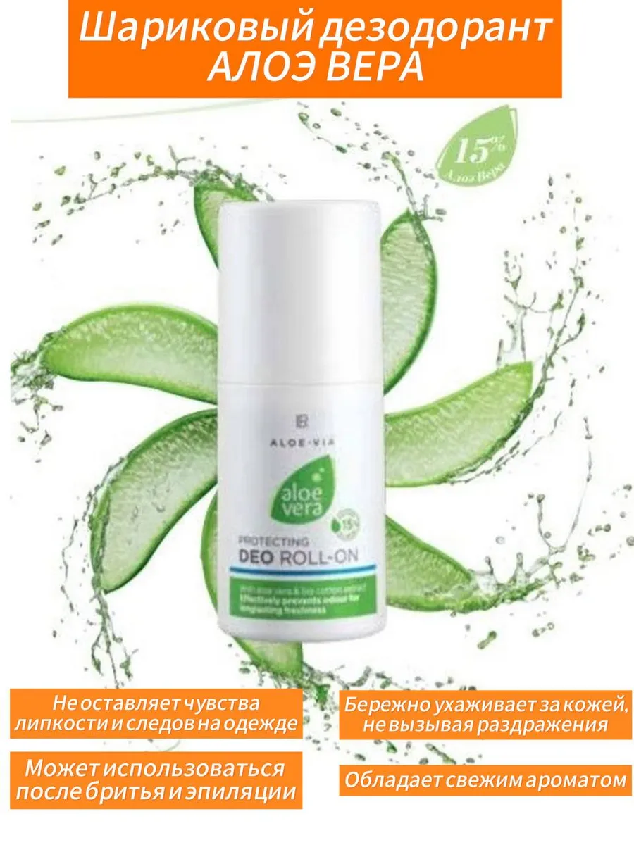 LR health & beauty 397660477   1153    - WildBerries.ru