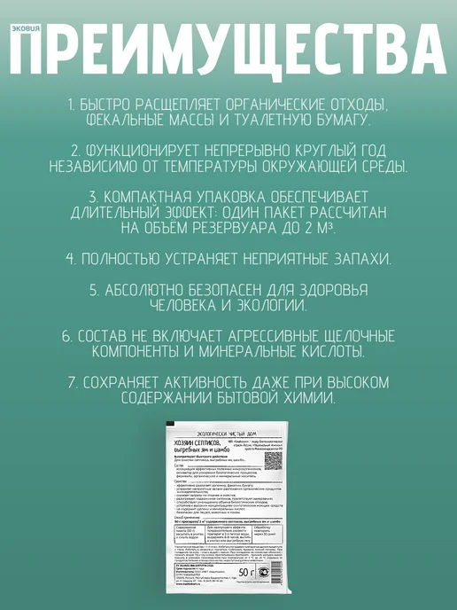 БашИнком Препарат для выгребных ям, септиков, шамбо 5 уп по 50г, 50 г, фото 3